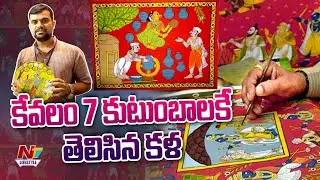 Cheriyal Painting Artwork Revived | TTF 2023 HYD | Ntv Lifestyle