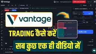 Vantage Me Trading Kaise Kare | How To Use Vantage Broker 