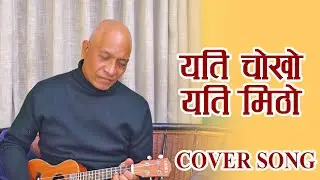 Yeti Chokho Yeti Mitho - Ramesh Man Dongol - Nepali Cover Songs 2025 - Narayan Gopal