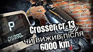 Огляд електроскутера Crosser cr-13 після 6000 км пробігу! Плани та ідеї!