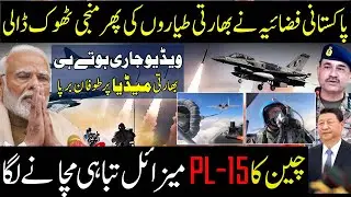 Pakistan Air Force and China PL-15 Missile Again Surprise Indian Jets