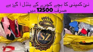 Sherhshah. Bacha kachra wholsale winter bacha kachra wholesale price sherhshah landa market official