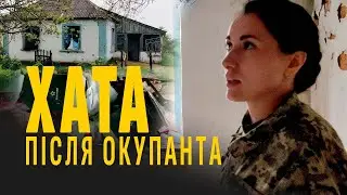 Хати в звільнених селах Херсонської області: ні вікон, ні дверей, купи сміття, усе знищено