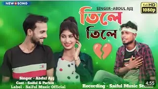 তিলে তিলে না মাইৰা তুই মইৰা জা একবাৰে 😭tile tile na maira tui maira ja akbare😭#bahadurstarreels