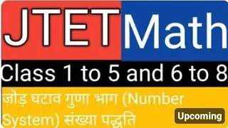 M.s study point 2222 is live! दशमलव जोड़ घटाव गुणा भाग से संबंधितप्रश्न#jetetexam2026#jetetmcqtest