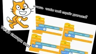 гайд по программе scratch: как сделать так чтобы спрайт двигался?