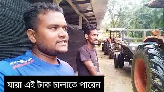 মালয়েশিয়া ট্রাক্টর চালানো কাজ