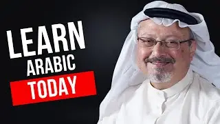 Learn Arabic Using Documentaries: Death of Jamāl Aḥmad Khāshqujī