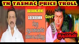 AFTER LOCKDOWN TASMAC PRICE TROLL || TODAY WORLD