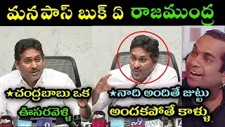 Ys jagan reaction on chandrababu naidu land resurvey trolls l ys Jagan strong warning to chandrbabu