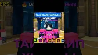 ВОЗВРАЩЕНИЕ ТСХ #roblox #volleyball #volleyballworld #волейбол #roblox