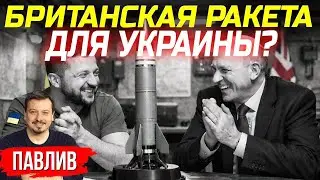 ЗАЧЕМ НА САМОМ ДЕЛЕ ХИЛИ ПРИЕХАЛ В КИЕВ? И ПРИ ЧЕМ ТУТ МИ6