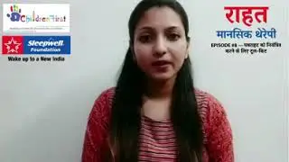 RAAHAT Episode 8 : Sensory Strategies for Managing Anxiety