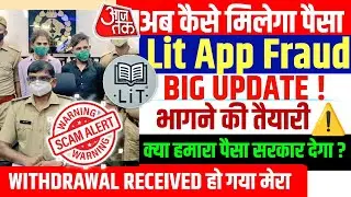 Lit Task App | भागा नहीं है!😭| Lit Task App Withdrawal Problem | Lit Task App Real Or Fake