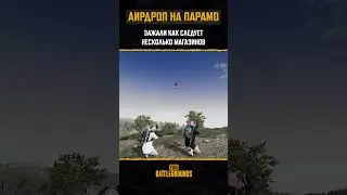 💫 А что там с дропом на Парамо? #pubg #battlegrounds #battleroyale