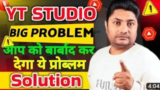 Yt Studio Big Problem Solution | Yt studio description  problem solution | Yt studio problem