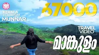 Mankulam | Travel Guide | Kerala Tourism | Munnar Destinations | Mankulam Tourist Places