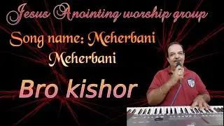 Meherbani Meherbani || Sindhi Christian Song || Originally composed by Kishor Chugh