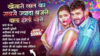 खेसारी लाल यादव | Bhojpuri Best Holi Jukebox | #Khesari Lal Yadav Superhit Holi Songs 2026
