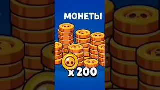 Открываю 100 старр дропов часть 5 (сорри за задержку)#brawlstars #starrdrop