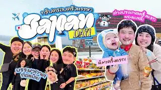 Vlog showing the atmosphere at home, at the airport, and everything else all the way to the super...