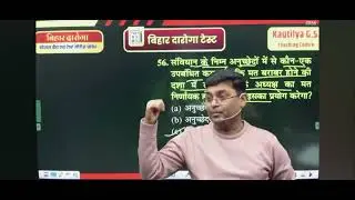  Bihar daroga me 1 no pakka Article 79 to 123 pradeep sir 🙏🙏🙏🙏