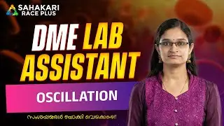 Oscillation | DME Lab Assistant | Junior LAB Assistant Kerala PSC Notification | Sahakari Race Plus