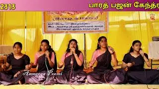 Sangha Sakthiye Song காஞ்சாம்புறம், அருள்மிகு ஸ்ரீ முத்தாரம்மன் ஆலயத்தில் நடைப்பெற்ற பஜனை போட்டி