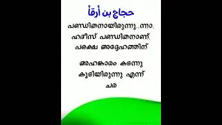 അഹങ്കാരം.  #Simsarul Haq Hudawi #va'z