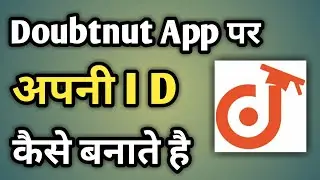 Doubtnut Par Id Kaise Banaye | Creat Doubtnut Account | Doubtnut Me Account Kaise Banaye