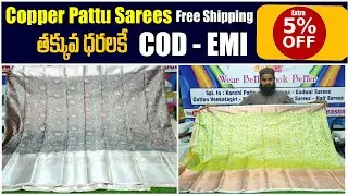 New Copper Pattu Sarees @ Wholesale Price  | Free Shipping | Cash on Delivery | Royal 4 Season's