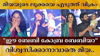 Chiyaan Vikram Entry to Stage with Miya's Baby | Cobra | Chiyaan Vikram | Miya George | Luca