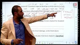 توجيهي الأردن - المنهاج الجديد - لغة إنجليزية - حصة 26: In the future - أ. أحمد أبوشعيرة