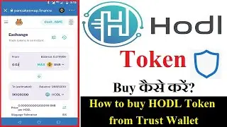 How to buy HODL Token from trust wallet in Hindi | Trust Wallet Crypto Tutorials
