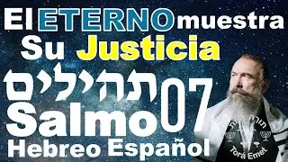 TEHILIM 7 - SALMO 7 HEBREO ESPAÑOL FONETICA🕎 SALMOS EN HEBREO🕎TEHILIM7 -  SALMOS7 HEBREO🕎TANAJ TANAK