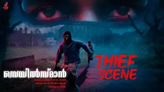 Salesman - Thief Scene| Malayalam Thriller Short Film | Sonu Jose | Aswin | Jithu