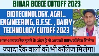 bcece cutoff 2023 | Bihar bcece councelling date | #bcece #cutoff #viral #video #2023