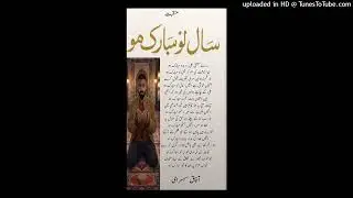 برایے عشق- علی دو بدو مبارک ہو - Output - Stereo Out