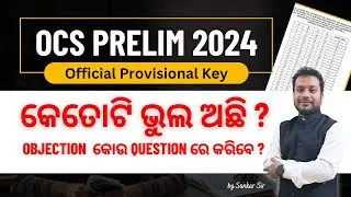 Objections to Wrong Answer key by OPSC OCS 2024 Prelim | RAYACADEMY IAS