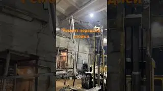 Ремонт передней стойки.