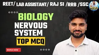 Biology Nervous System Top MCQ | REET, Lab Assistant, Raj SI, RRB, SSC Exam @PhysicsGuruAniket 