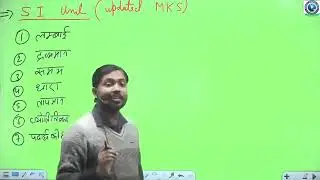 Physics class 12th Khan sir