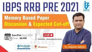 IBPS RRB PO Pre 2021 || Memory Based Paper - QA || Expected Cut-off &  Mains Prep || Aakash Jadhav