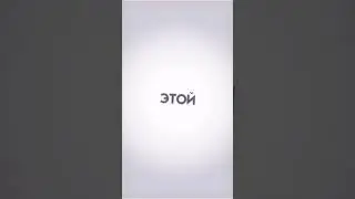 Видео Футаж Тренд Футажи #shorts