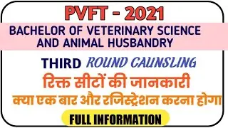 DAHET/PVFT - 2021 ।। Cut off BVSc &AH 2021- I Phase 3। caunsling ragistration start   @VIKRAM VET.