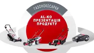 Електричний тример AL KO BC 1200 E