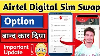 Airtel Sim Swap Option Not Show problems !! बंद कर दिया !! Reatiler Nayan