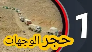 اختار لتشطيب واجهتك حجر هاشمي هيصم فرز اول واعرف السبب والاسعار في مصر من الاخر شطب ووفر وانسي