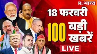 Super Fast 100 News LIVE: सुबह की 100 बड़ी खबरें | PM Modi | Macron | Bangladesh | Hindi News | BJP