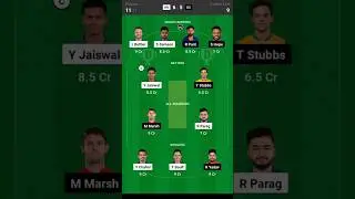 RR vs DC Dream11 Prediction| 100% RR vs DC Dream11|RR vs DC Dream11 Team